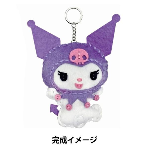 手芸キット 『はじめてのソーイングキット クロミ サンリオ bu2025