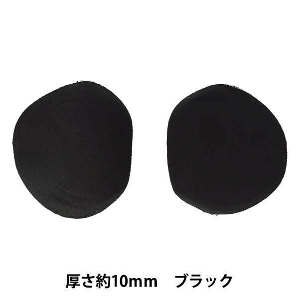 肩パッド 『極薄セットイン 5mm 黒 12-871』 KAWAGUCHI カワグチ 河口