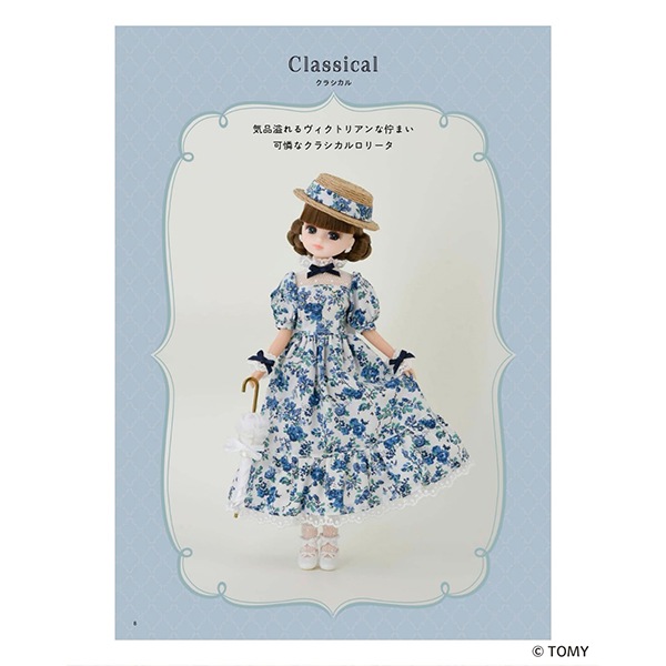 書籍 『手作りしたいリカちゃんの着せかえ服 Sweet Style S8698