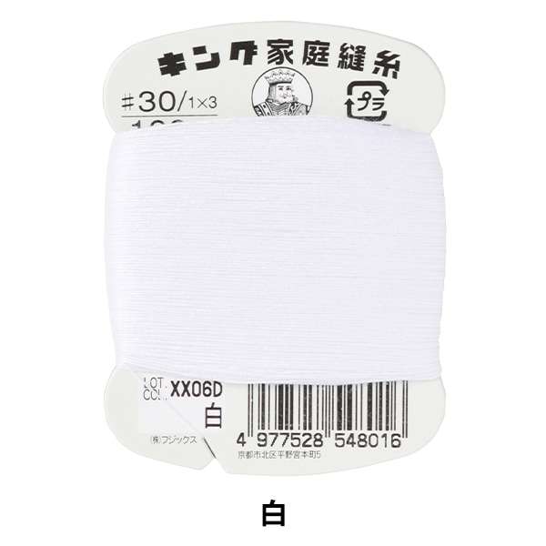 糸（同梱で100円引きです） 手縫い糸 『キング 家庭糸 #30 100m 白』 Fujix フジックス 雑貨