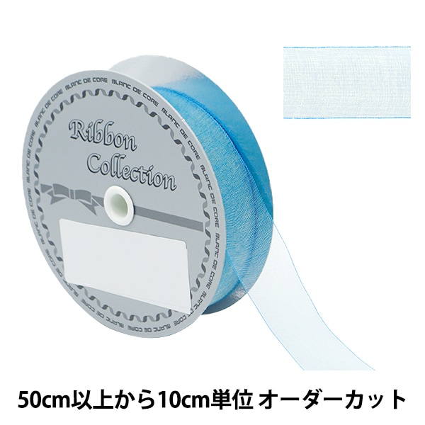 数量5から】 リボン 『シルキーオーガンジーファンタジー 幅約2.4cm