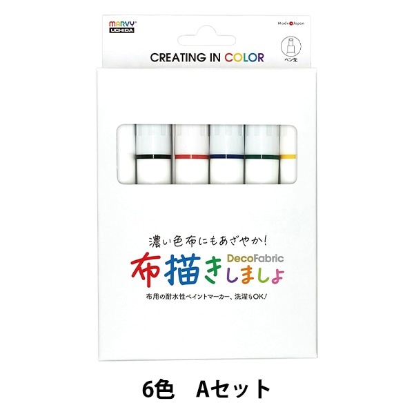 布用マーカー 『布描きしましょIII 6色 Aセット 223-6A』 MARVY