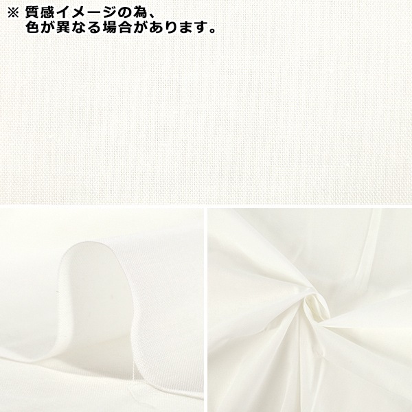 生地 『3m幅のコットン無地 カットクロス 約300cm×100cm ピンク C