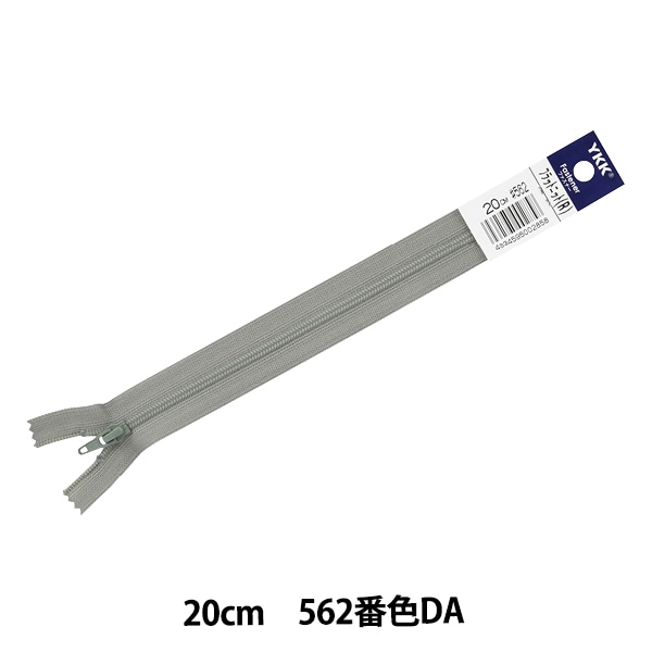 ファスナー 『フラットニット 20cm 920番色 25FK-20BL』 YKK