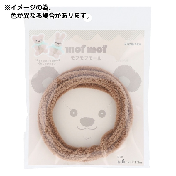 モール 『モフモフモール 6mm 1.3m巻 ストロベリーミルク MOF-02/STM