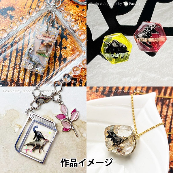 レジン材料 『学研の図鑑LIVE 恐竜 両面 RC-GKN-101』 レジンクラブ