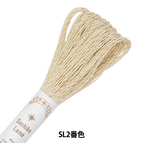 刺しゅう糸 『刺し子糸 Sashiko Lame SL4番色』 Olympus オリムパス