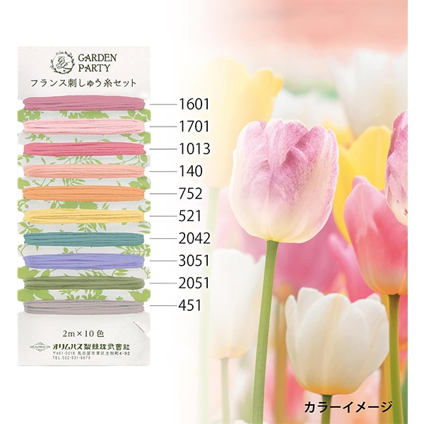 刺しゅう針 『フランス針 No.4303』 LECIEN ルシアン cosmo