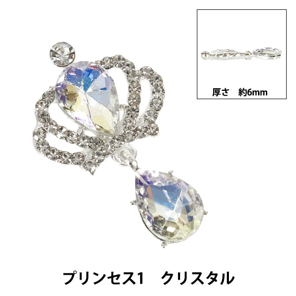 ビーズセール】 アクセサリー素材 『ビジューチャーム ゴージャス