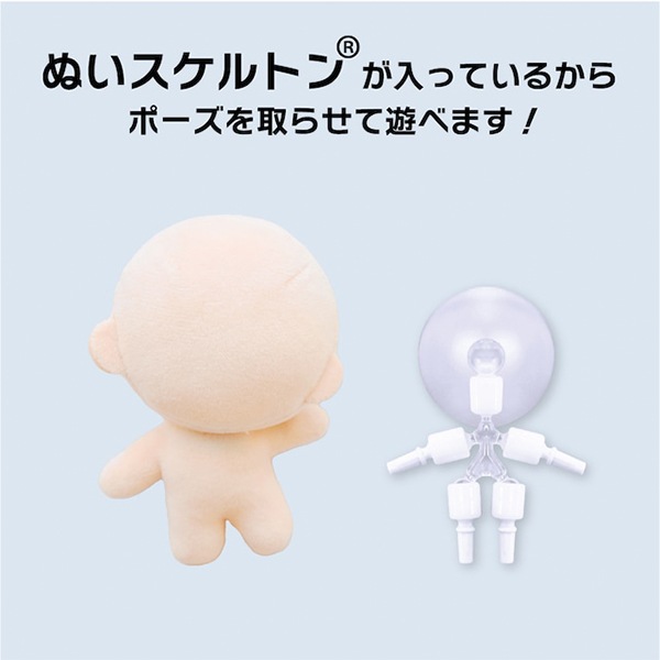 手芸パーツ 『ぬいのボディポージングタイプ Sサイズ NUI-04