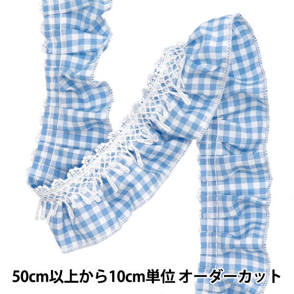 HEIHEI リボンチェーン ギンガム青 チェックリボン ギンガム HEADS(ヘッズ) ラッピング用リボン