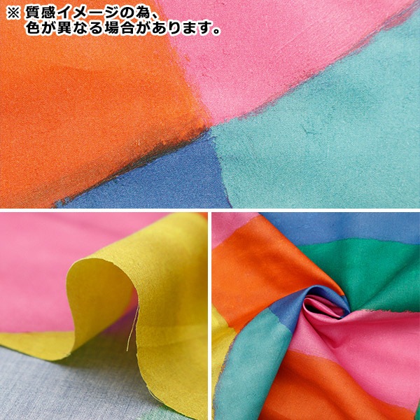 数量5から】 生地 『リバティ・ファブリックス タナローン