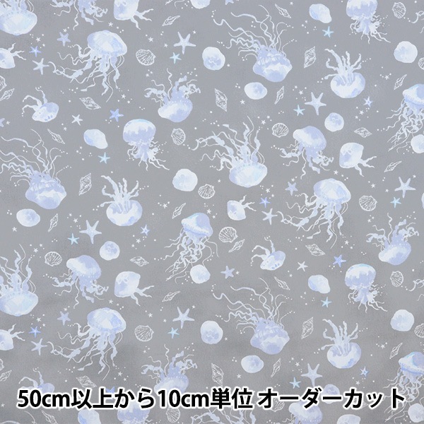 数量5から】 生地 『NOVA シーチング 水彩クラゲ ブラック NSE-JELLY