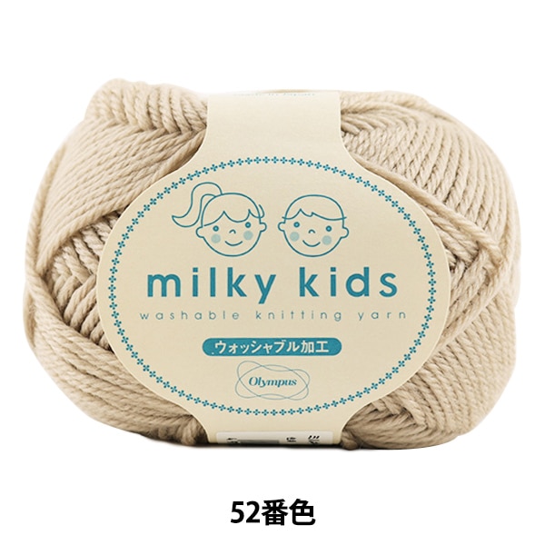 ベビー毛糸 『milky kids (ミルキーキッズ) 53番色』 Olympus
