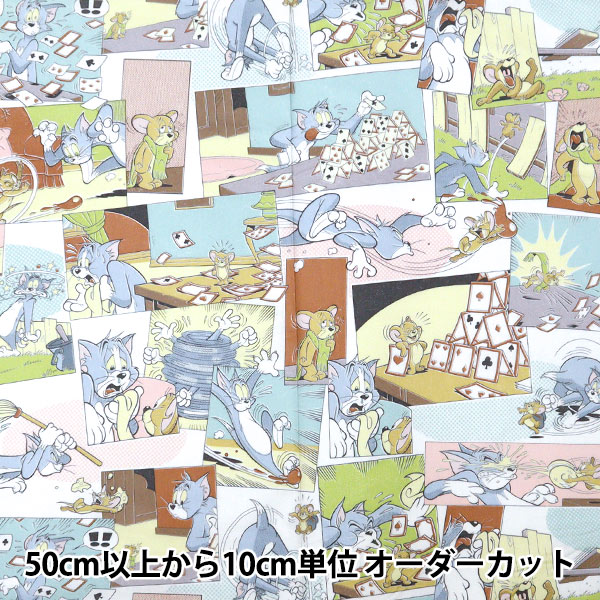 数量5から】 生地 『オックス トムとジェリー 目隠し柄 ベージュ