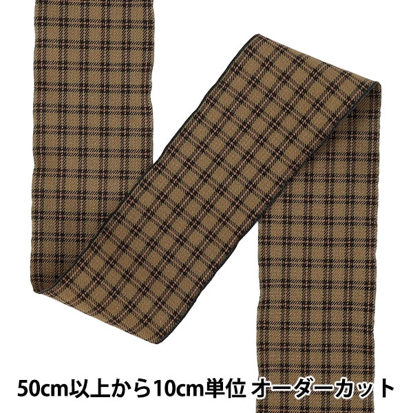 数量5から】 リボン 『チェックリボン2 2026 約5cm幅 2番色 K253T-KT2