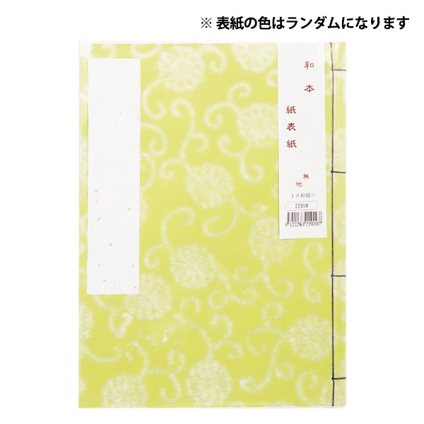 専用品　書道　和本 113806042.jpg?cmsp_timestamp=