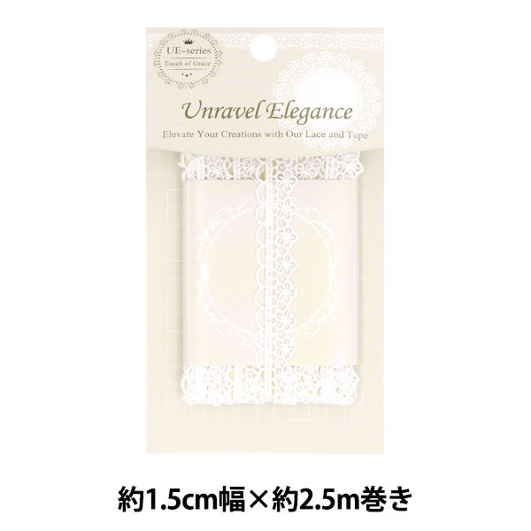 レースリボンテープ 『ケミカルレース 約1.3cm幅×3m巻き ホワイト MCL