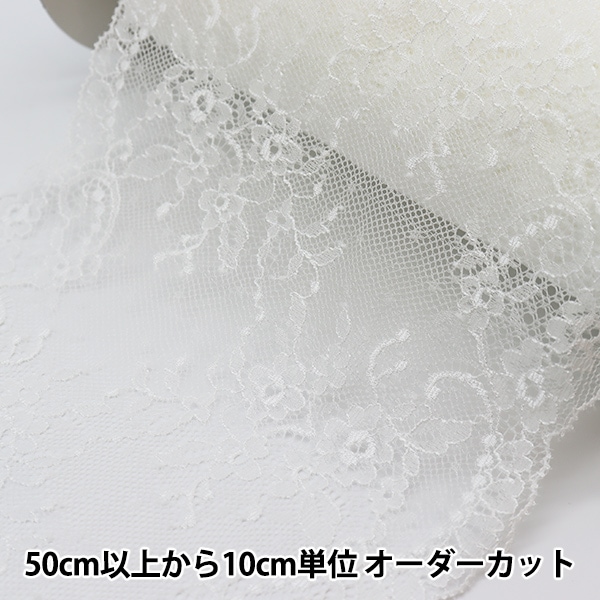 数量5から】 レースリボンテープ 『ラッセルレース 幅広 オフホワイト