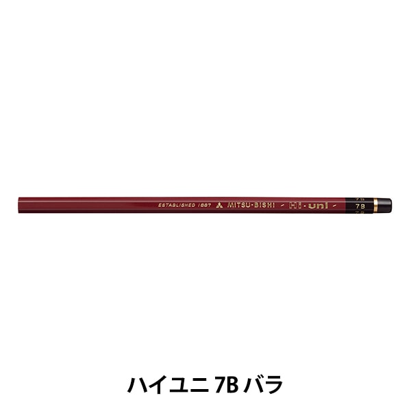 鉛筆 『ハイユニ 2B 単品 HU2B』 uni ユニ MITSUBISHI 三菱鉛筆 画材
