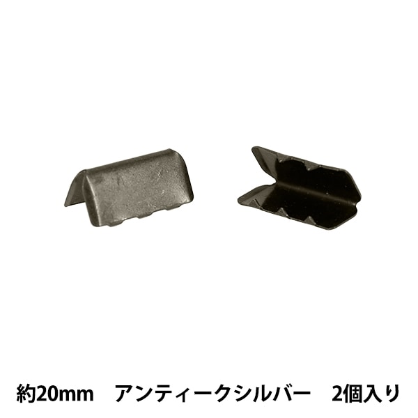 手芸金具 『先留め金具 25mm幅用 2個入り アンティークゴールド JTMP