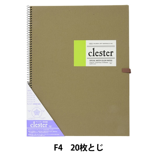 画用紙 『クレスター水彩紙 本とじ 210g 中目 CP-F6』 HOLBEIN