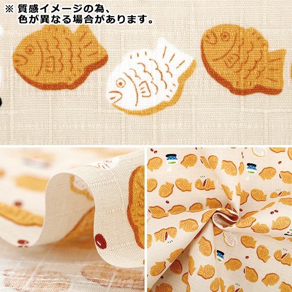 数量5から】 生地 『ドビー たい焼き ブラウン AP55109-1E』 生地,柄