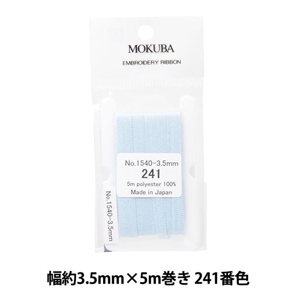 リボン 『刺繍リボン ER1540 幅約3.5mm×5m巻き 182番色』 MOKUBA