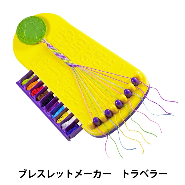 刺しゅう用品 『ブレスレットメーカー トラベラー U2111』 DMC ディー