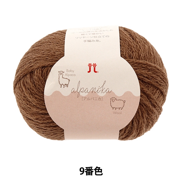 秋のボルドー色のゆらゆら2wayイヤリング 秋冬毛糸 『スキークレア 6407番色』 SKIYARN スキーヤーン 毛糸_