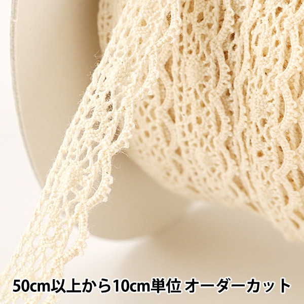 数量5から】 レースリボンテープ 『トーションレース 生成 幅約