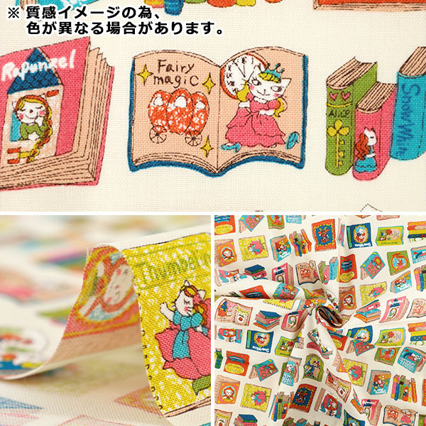 生地 『シーチング 夢見るニャンコ物語 本の世界へ カットクロス 約110