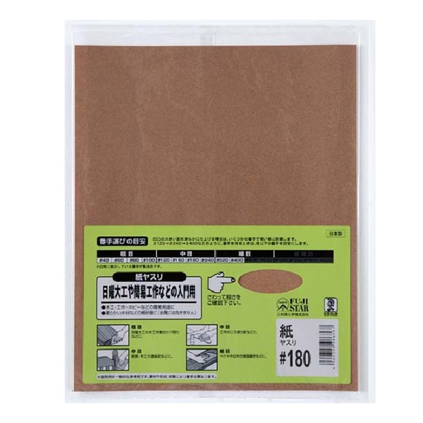 研磨剤 『紙ヤスリ #400』 BIGMAN ビッグマン 工芸,木工| ホビー材料の