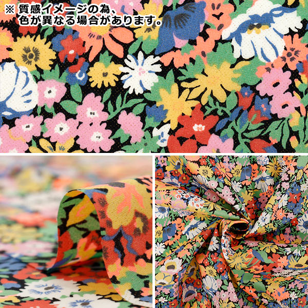 数量5から】 生地 『リバティ・ファブリックス ネオンカラー