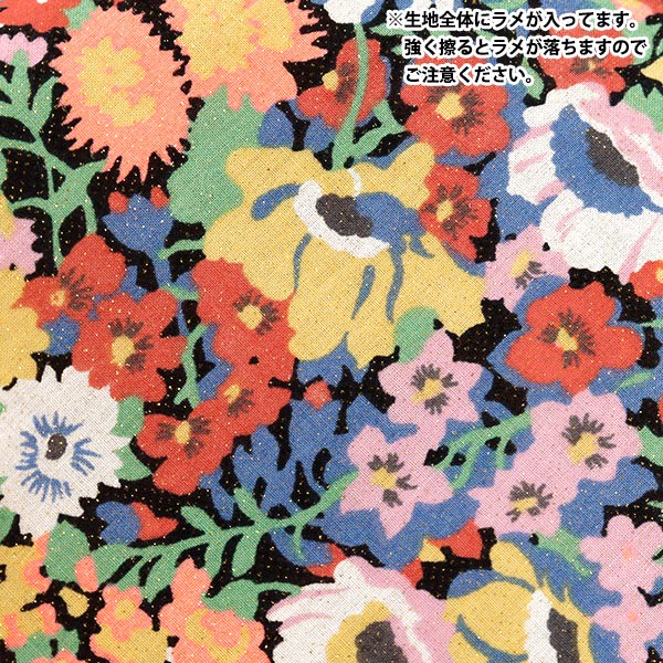 数量5から】 生地 『リバティ・ファブリックス ネオンカラー