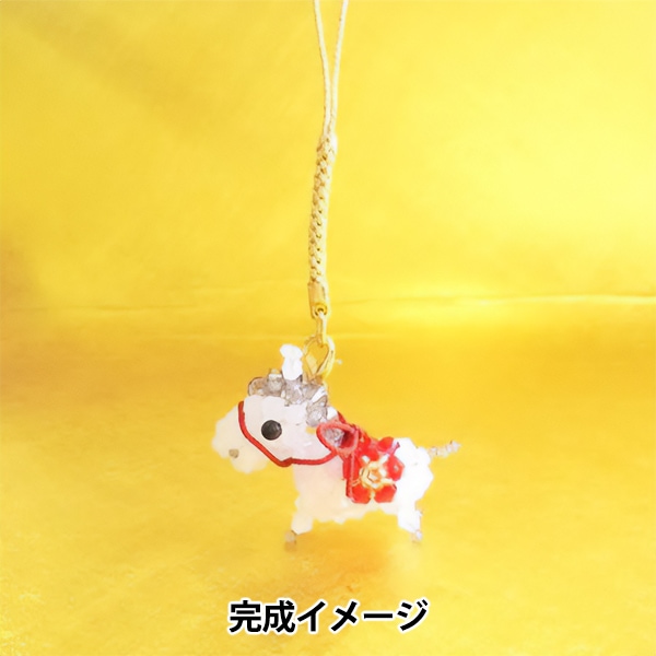 ビーズセール】 ビーズキット 『吉祥来福 白馬根付け BK-150』 HOBBIX