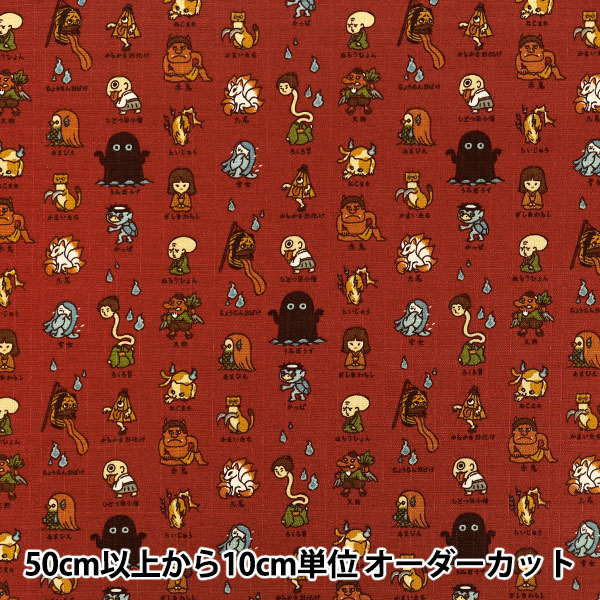 数量5から】 生地 『ドビー 和柄 妖怪 レッド AP62206-2D』 生地,柄
