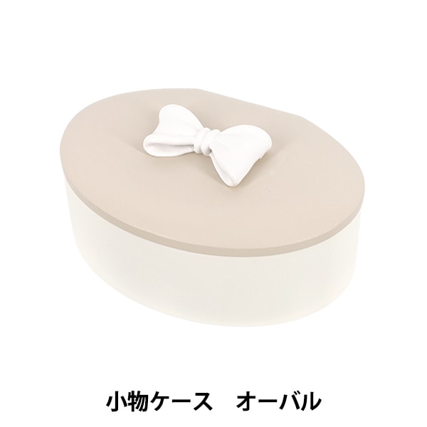 ワンダフルワールド雛菊コサージュケースあり（未使用、保管品） 収納 ラッピング 『コサージュケース 丸型 10cm』 Hurricane