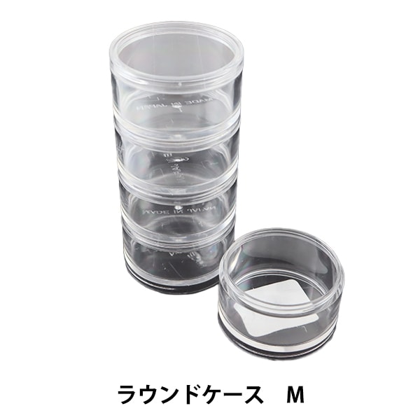 収納 『ラウンドケース M』 ビーズ,道具・用具・工具| ホビー材料の