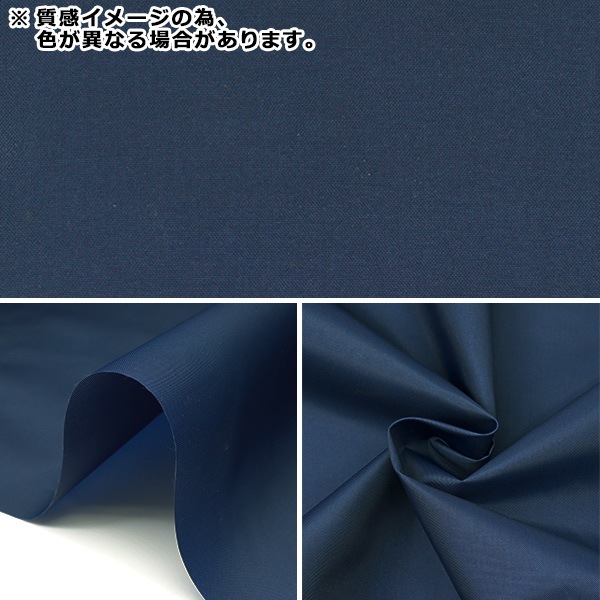 数量5から】 生地 『ナイロンオックス 緑 2100-11』 生地,サイズ・幅で