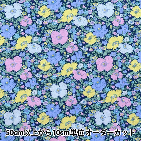 数量5から】 生地 『リバティ・ファブリックス 60/2天竺 ソープ