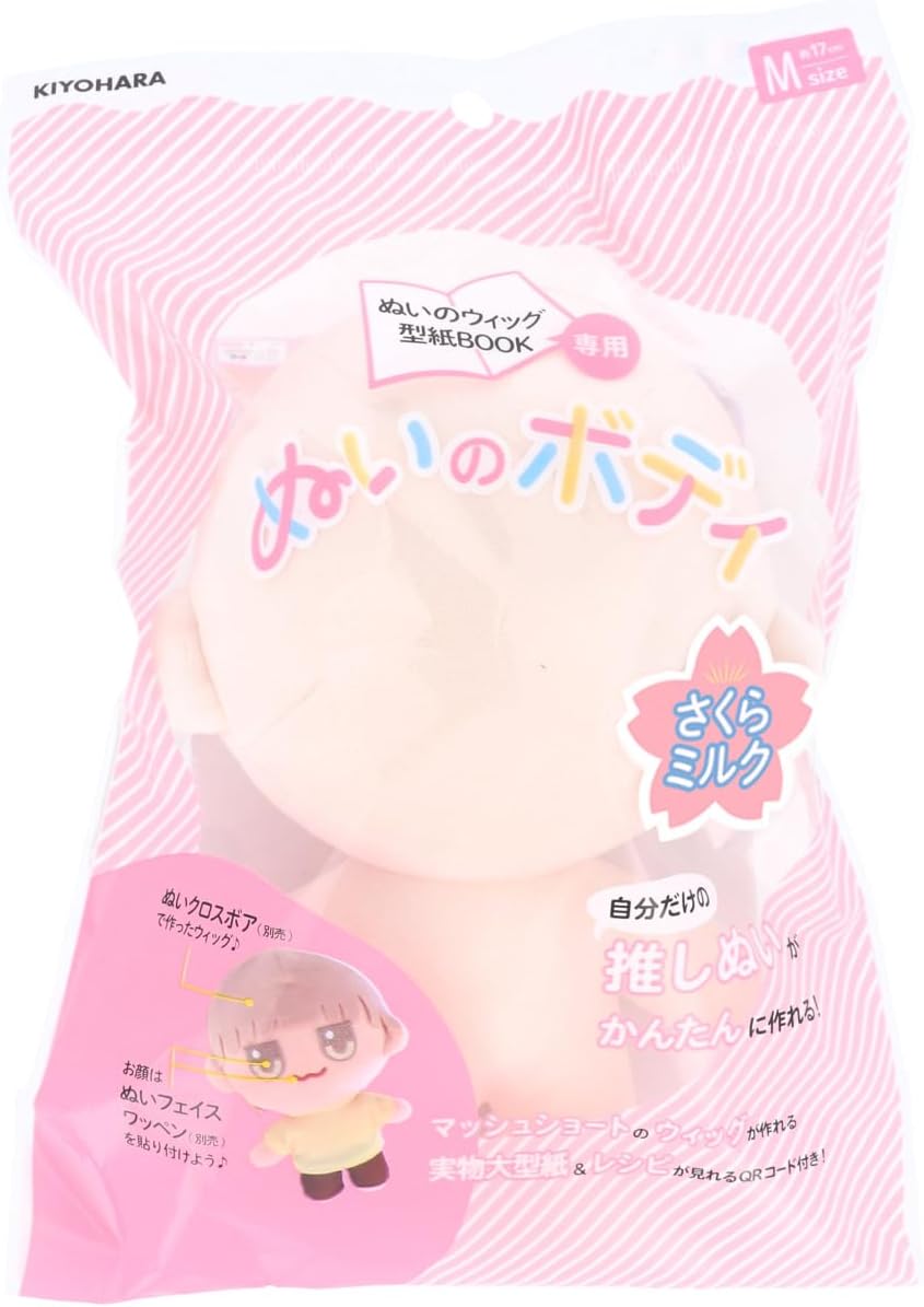 推し活セール】手芸パーツ 『ぬいのボディ さくらミルク Mサイズ NUI