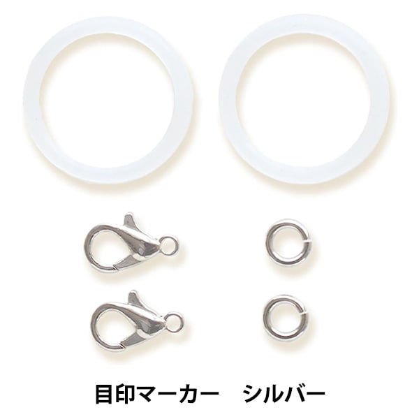 手芸パーツ 『アンブレラマーカー 2個入り 0番色 白 UM-1』 INAZUMA