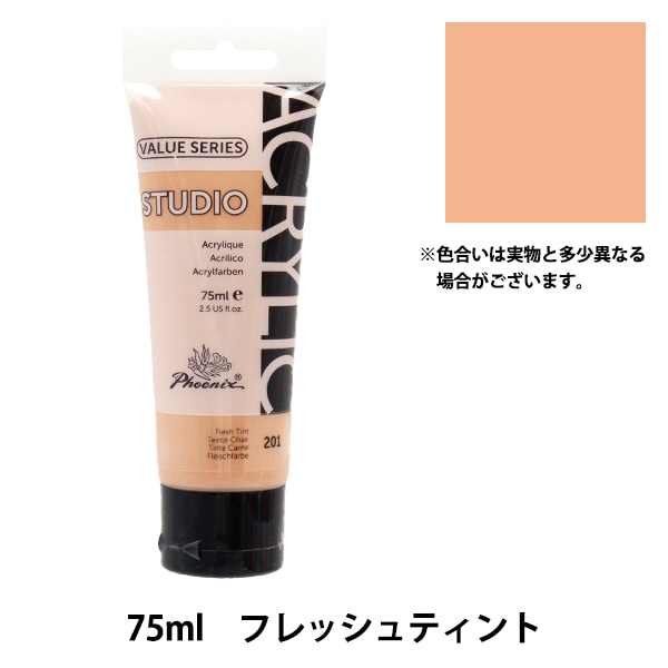 絵具 『バリューシリーズ アクリルカラー 75ml 蛍光ピンク 157