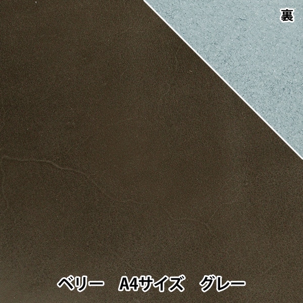 レザークラフト 『オイル(ヌメ)革 ベリー A4 ブルー』 雅彦化成 工芸  