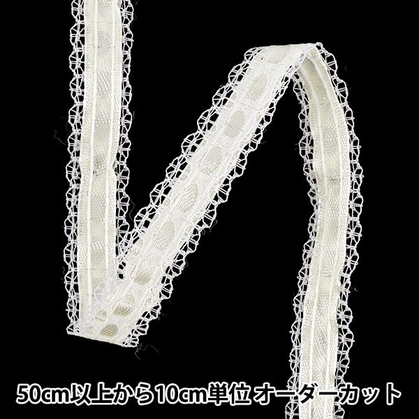 数量5から】 レース 『リボンラッセルレース2025 幅約15mm