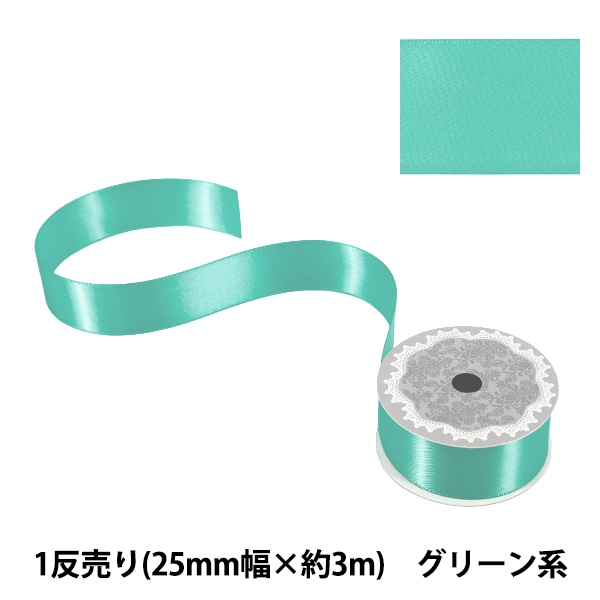リボン リボン 『ポリエステル両面サテンリボン ミント 28mm×3m』 服飾,リボン