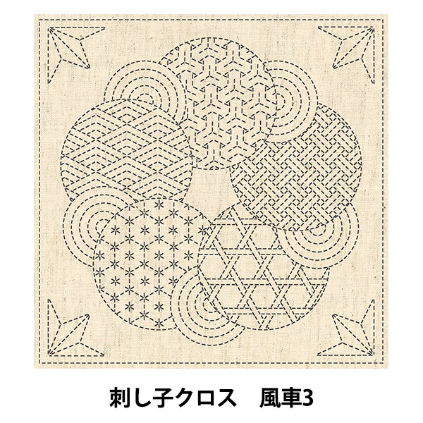 刺しゅう布 『刺し子クロス KF 2021 風車4 20』 手芸,刺繍