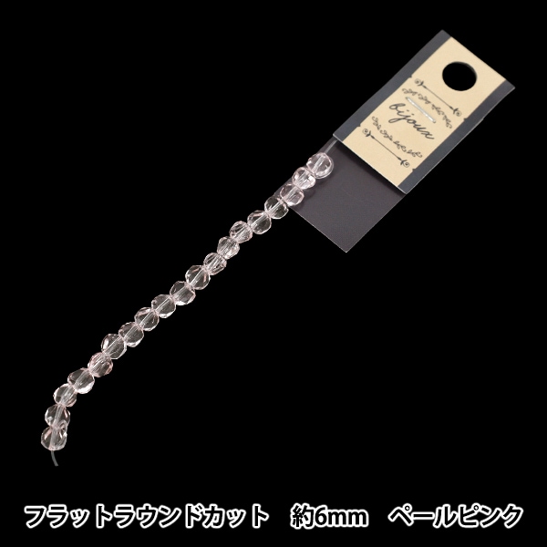 ビーズ 『ガラスビーズ フラットラウンドカット 約6mm クリスタルAB