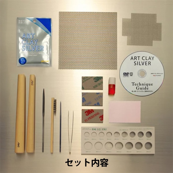 粘土キット 『ARTCLAY SILVER (アートクレイシルバー) スターター